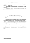 Научная статья на тему 'Культурно-исторический контекст формирования компетентностного подхода в образовании'