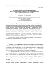 Научная статья на тему 'КУЛЬТУРНО-ИСТОРИЧЕСКИЙ ПОДХОД В ИССЛЕДОВАНИИ ДРЕВНЕГО И СОВРЕМЕННОГО КЕРАМИЧЕСКОГО ИСКУССТВА'