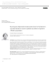 Научная статья на тему 'Культурно-образовательная деятельность Луганского художественного музея в рамках музейного проекта «Наши традиции»'