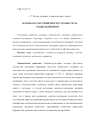 Научная статья на тему 'Культурно-образовательное пространство и личность: советское измерение'