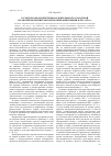 Научная статья на тему 'Культурно-просветительная деятельность городской и рабочей потребительской кооперации Сибири в 1926-1929 гг'