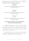 Научная статья на тему 'КУЛЬТУРНОЕ НАСЛЕДИЕ И ЕГО РОЛЬ В СОВРЕМЕННОМ АРХИТЕКТУРНОМ ПРОЕКТИРОВАНИИ'