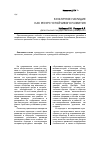 Научная статья на тему 'Культурное наследие как ресурс устойчивого развития'