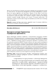 Научная статья на тему 'КУЛЬТУРНОЕ НАСЛЕДИЕ ТАДЖИКИСТАНА И ГРАЖДАНСКАЯ ИДЕНТИЧНОСТЬ'