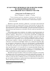 Научная статья на тему 'Культурное производство и потребление: истоки и предпосылки российской массовой культуры'