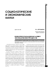 Научная статья на тему 'Культурность нации как аспект экономических процессов'