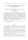 Научная статья на тему 'КУЛЬТУРНЫЕ АСПЕКТЫ ЗАЩИТЫ НАЦИОНАЛЬНОГО МЕНТАЛИТЕТА РОССИИ'