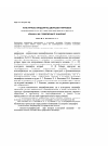 Научная статья на тему 'Культурные ландшафты дворцово-парковых комплексов и курортных парков Южного берега Крыма и их современное значение'