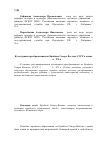 Научная статья на тему 'Культурные преобразования на Крайнем Северо-Востоке СССР в 20- 40 гг. Хх в'