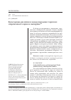 Научная статья на тему 'Культурные различия и международная торговля: современная теория и эмпирика'