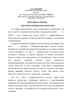 Научная статья на тему 'Культурные тренды в детском театральном искусстве'