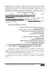 Научная статья на тему 'КУЛЬТУРНЫЕ ЦЕННОСТИ МЕНЕДЖЕРОВ РОССИИ, США И ГЕРМАНИИ: АНАЛИЗ РЕЗУЛЬТАТОВ ИССЛЕДОВАНИЯ ТРОМПЕНААРСА'