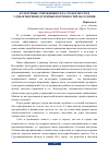 Научная статья на тему 'КУЛЬТУРНЫЕ УЧРЕЖДЕНИЯ СЕЛА: РОЛЬ И МЕСТО В УДОВЛЕТВОРЕНИИ ДУХОВНЫХ ПОТРЕБНОСТЕЙ НАСЕЛЕНИЯ'