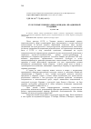 Научная статья на тему 'Культурные универсалии в обрядово- праздничной традиции'