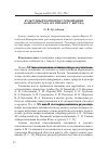 Научная статья на тему 'Культурный компонент топонимики Башкортостана (на примере г. Бирска)'