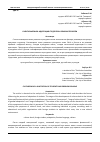 Научная статья на тему 'КУЛЬТУРНЫЙ ШОК: АДАПТАЦИЯ СТУДЕНТОВ И РЕШЕНИЕ ПРОБЛЕМ'