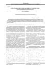 Научная статья на тему 'Культуроформирующие функции деловой прессы (газеты «Коммерсантъ» и «Ведомости»)'