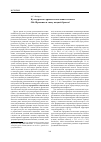Научная статья на тему 'Культурогенез древнего населения степного Обь-Иртышья в эпоху поздней бронзы'
