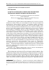 Научная статья на тему 'Культурологические аспекты миссионерских переводов святителя николая Японского'