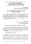 Научная статья на тему 'КУЛЬТУРОЛОГИЧЕСКИЕ И СОЦИАЛЬНЫЕ СМЫСЛЫ КОНЦЕПТА «ДОКУМЕНТ»'