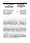 Научная статья на тему 'Культурологические идеи Анатолия Лубского (памяти ученого)'