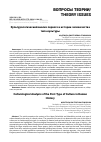 Научная статья на тему 'Культурологический анализ первого в истории человечества типа культуры'