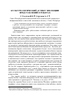 Научная статья на тему 'Культурологический аспект эволюции представлений о роботах'