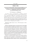 Научная статья на тему 'Культурологический аспект презентации власти в СМИ (на материале изображения президента России Д. А. Медведева отечественными и американскими СМИ)'