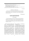 Научная статья на тему 'Культурологический аспект в философии Ап. Григорьева'