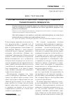 Научная статья на тему 'Культурологический подход к оценке туристского продукта'