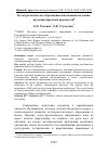 Научная статья на тему 'Культурологическое образование школьников на основе изучения народных промыслов'