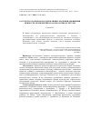 Научная статья на тему 'Культурологическом содержании и значении дефиниции ценности: пропедевтика в аксиологию культуры'