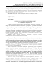 Научная статья на тему 'Культурологічний аспект еволюції історичної свідомості'