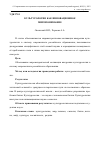 Научная статья на тему 'Культурология как инновационное миропонимание'