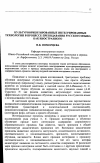 Научная статья на тему 'Культуроориентированные интегрированные технологии в процессе преподавания русского языка как иностранного'