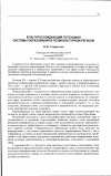 Научная статья на тему 'Культуросозидающий потенциал системы образования в поликультурном регионе'