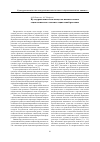 Научная статья на тему 'Культурвитализм как методологическая основа социологического анализа социальной рекламы'