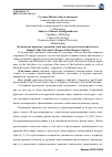 Научная статья на тему 'Кумыкские паремии о времени (лингвокультурологический аспект)'