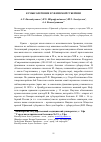 Научная статья на тему 'Кумысолечение в Уфимской губернии'