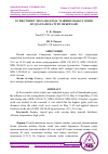 Научная статья на тему 'КУНЖУТНИНГ “ҚОРА ШАҲЗОДА” НАВИНИ МАҚБУЛ ЭКИШ МУДДАТЛАРИ ВА ЎҒИТ МЕЪЁРЛАРИ'