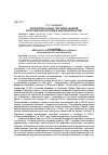 Научная статья на тему 'Купечество и лица торговых занятий в Российской истории и законодательстве'