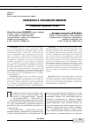 Научная статья на тему 'Купечество в Российской империи. Социально-правовой аспект'