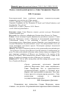 Научная статья на тему 'КУПЕЦ С ТОНКОЙ ДУШОЙ АРТИСТА: О САВВЕ ТИМОФЕЕВИЧЕ МОРОЗОВЕ'