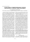 Научная статья на тему 'Купирующая и поддерживающая терапия шизофрении солианом (амисульпридом)'