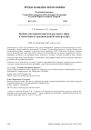 Научная статья на тему 'КУПЦЫ КАК ПРЕДСТАВИТЕЛИ РУССКОГО МИРА В ПАМЯТНИКАХ СРЕДНЕВЕКОВОЙ ЛИТЕРАТУРЫ'