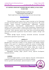 Научная статья на тему 'КУРАШЧИЛАРНИ ЖИСМОНИЙ РИВОЖЛАНИШ ДАРАЖАСИНИ БАҲОЛАШ'