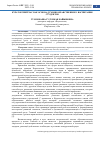 Научная статья на тему 'КУРАТОРСКИЙ ЧАС КАК ОСНОВА ДУХОВНО-НРАВСТВЕННОГО ВОСПИТАНИЯ СТУДЕНТОВ'