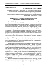 Научная статья на тему 'Курганная группа Туекта-Нефтебаза-12 на Южном склоне Семинского хребта (Онгудайский район Республики Алтай)'