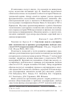 Научная статья на тему 'КУРИЛОВ В.А. СОВЕТСКАЯ МОДЕЛЬ СЕКУЛЯРИЗАЦИИ'