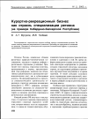 Научная статья на тему 'Курортно-рекреационный бизнес как отрасль специализации региона (на примере Кабардино-Балкарской республики)'